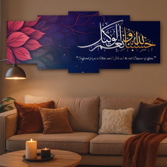 Hasbunallahu Wa Ni’mal Wakeel – 5-Piece Wooden Wall Frame (16x40")